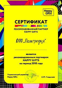   Happy Gifts