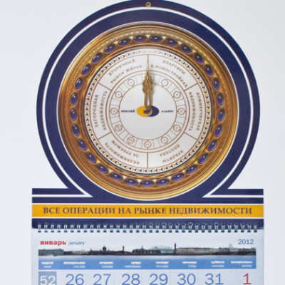 Календарь с вырубным шпигелем