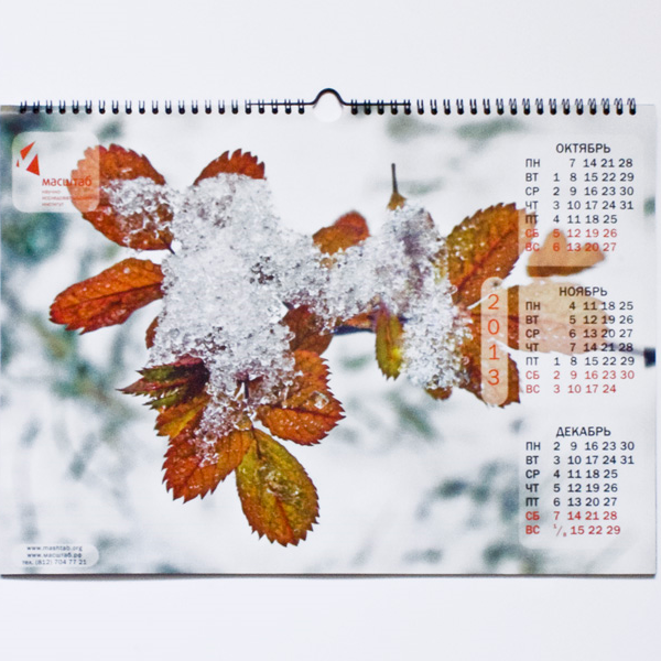 Календарь настенный перекидной на пружине с ригелем