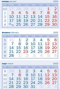 календарный блок трио голубые офсетная бумага