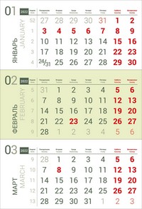 календарный блок трио фисташки
