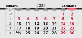 стандартный календарный блок серый