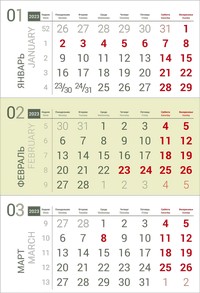 календарный блок трио фисташки
