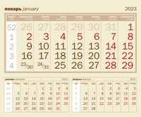 календарный блок шорт крем-брюле офсетная бумага