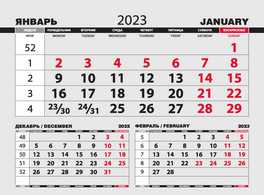 стандартный календарный блок ШОРТ серый