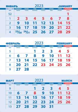 стандартный календарный блок синий