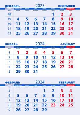 стандартный календарный блок синий