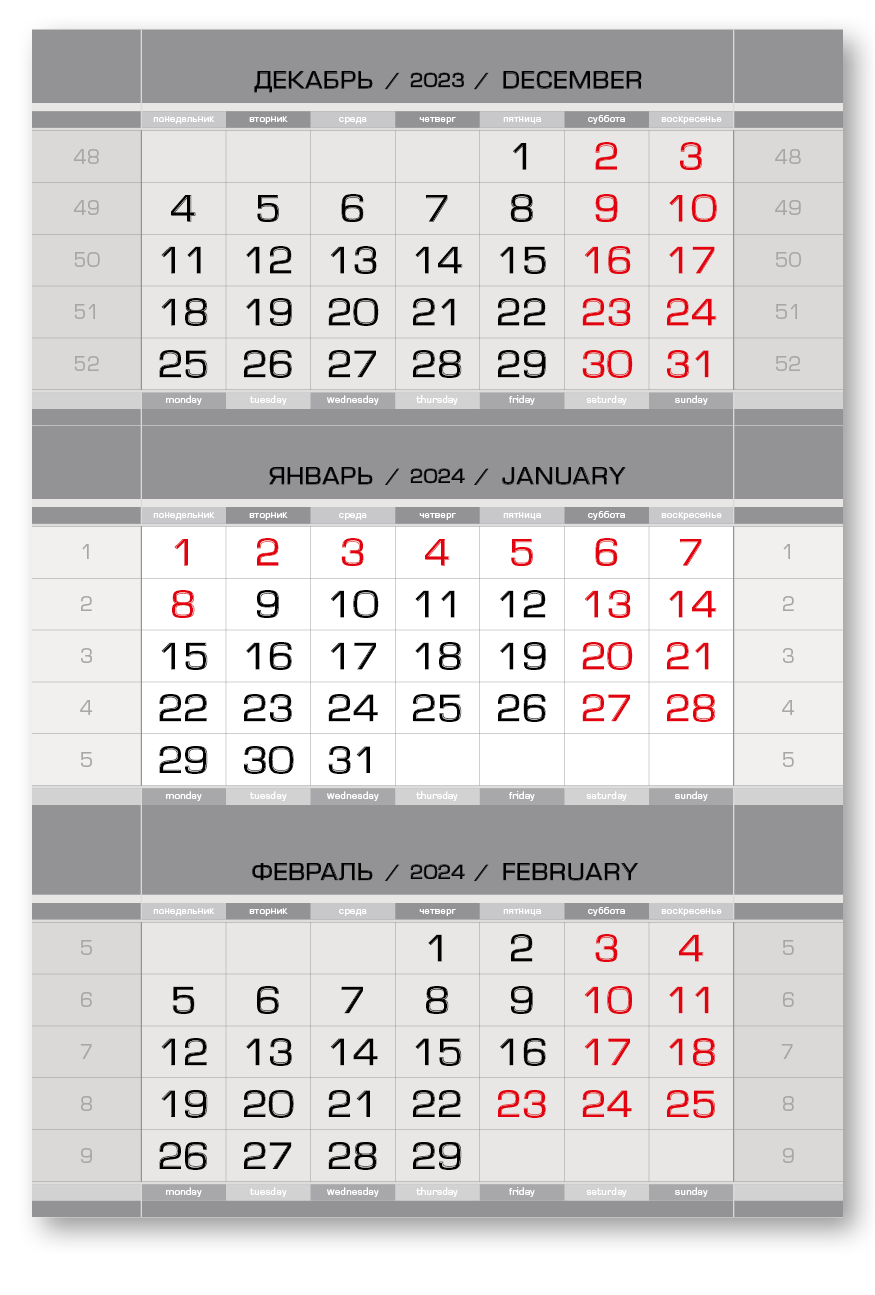 календарный блок ЕВРОПА металлик <br>мини 3-сп (3 х 297*145) белый