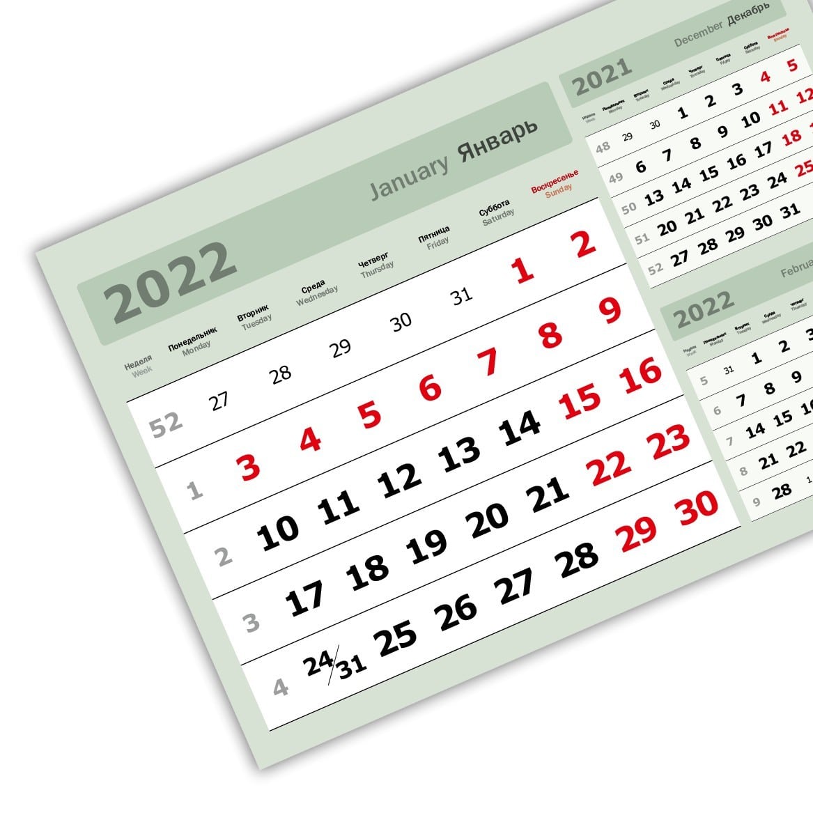 Календарный блок «3 в одном» мелованные мини «3 в 1» (297*207) зеленый