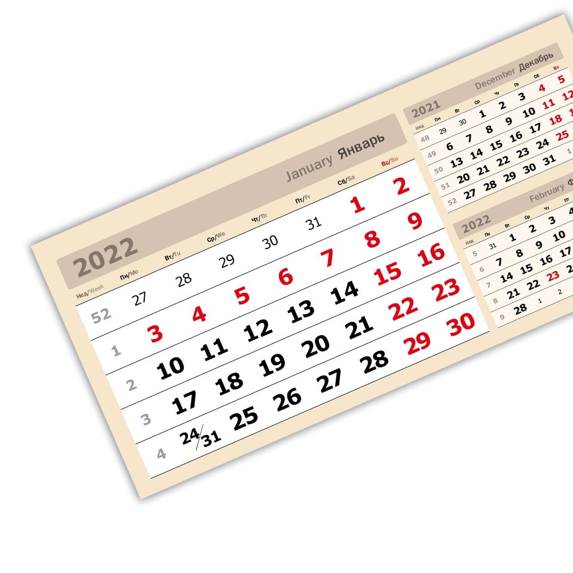 Календарный блок «3 в одном» мелованные домики (95*200) бежевый