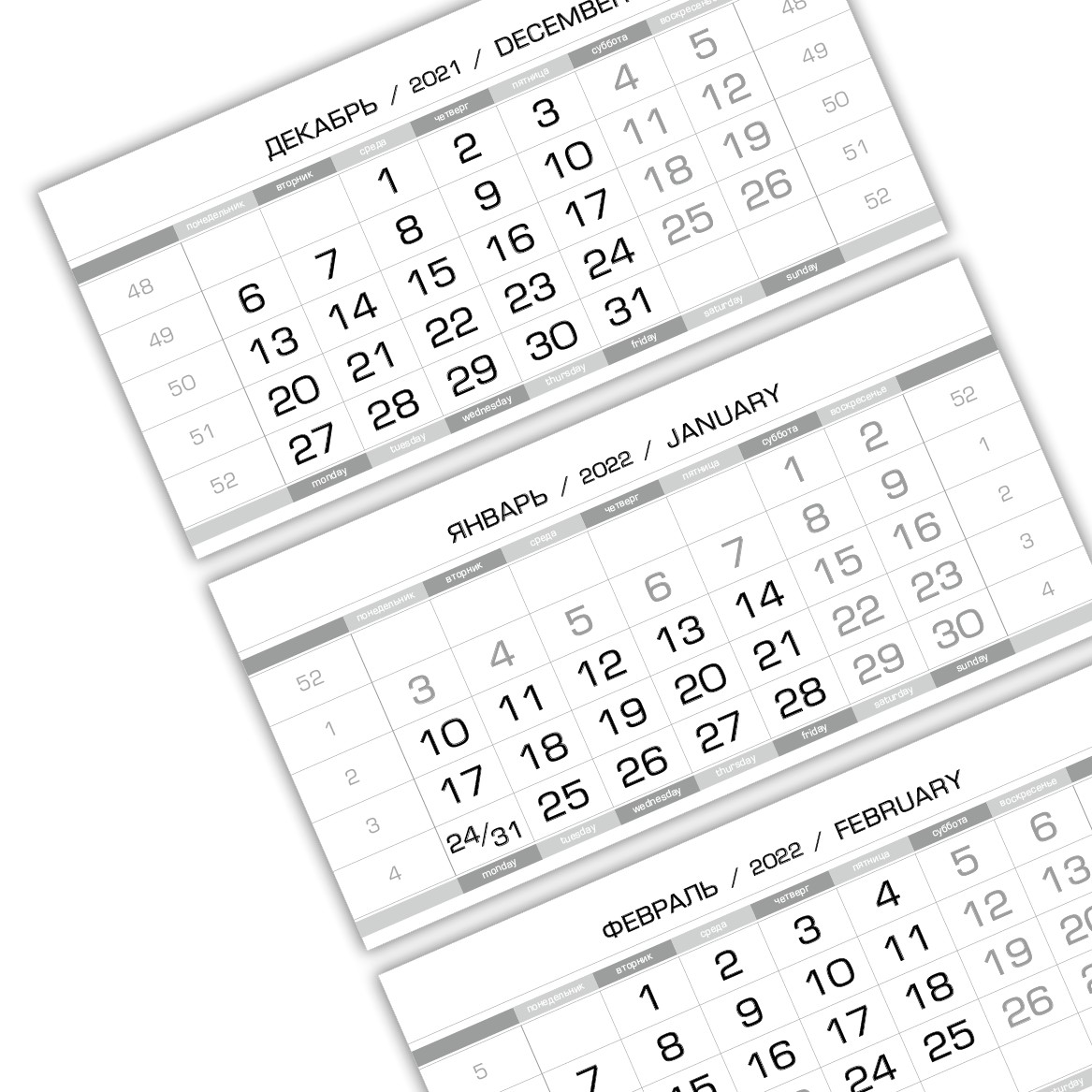 Календарный блок ЕВРОПА арктик-2 мини 3-сп (3 х 297*145) серебряные выходные
