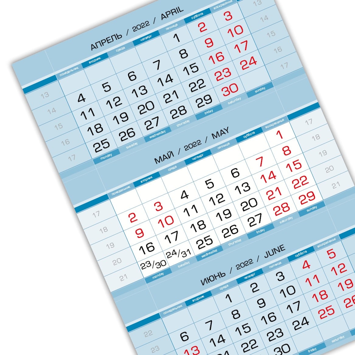 Календарный блок ПРОИЗВОДСТВЕННЫЕ миди 1-сп (1 х 335*490) голубой