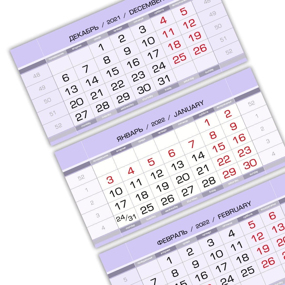 Календарный блок ЕВРОПА арт мини 3-сп (3 х 297*145) сиреневый