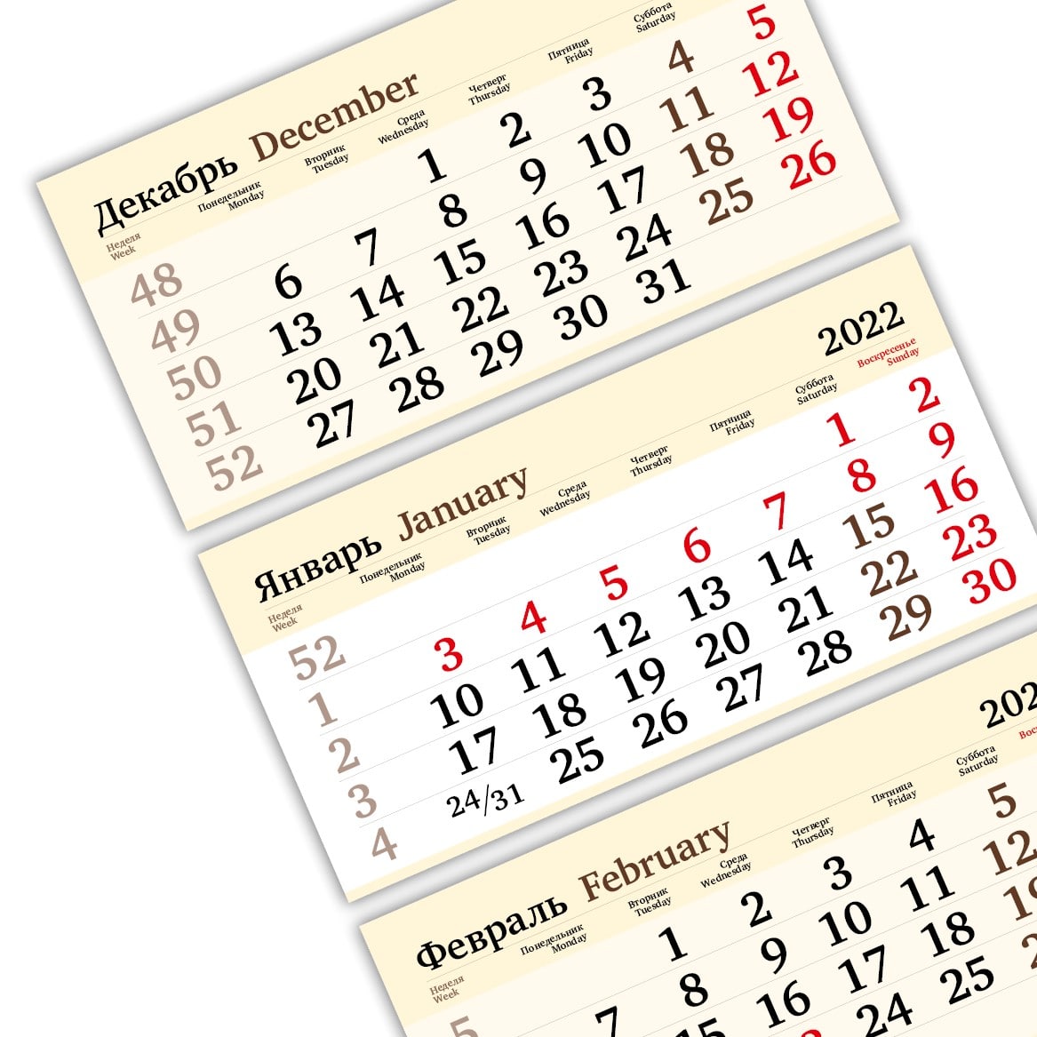 Календарный блок БИЗНЕС мини 3-сп (3 х 297*145) желтый