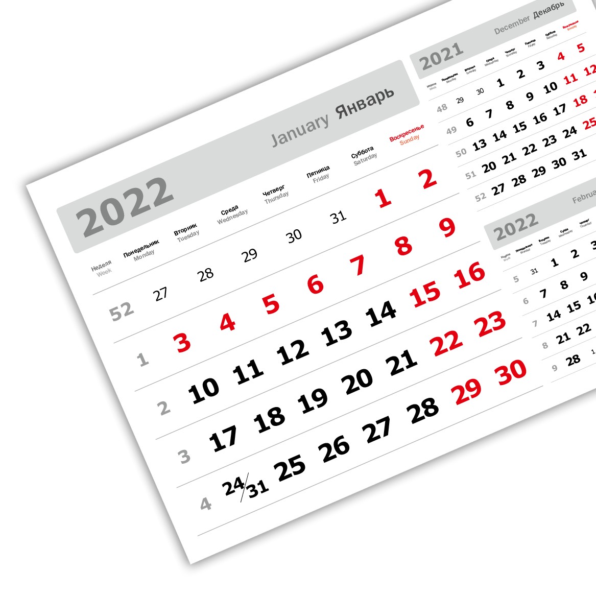 Календарный блок «3 в одном» мелованные мини «3 в 1» (297*207) серебристо-белый