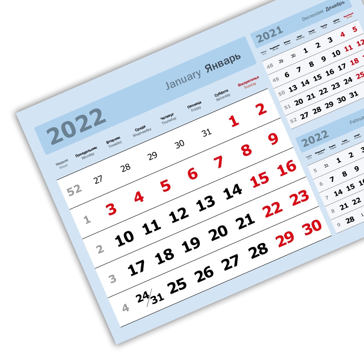 Календарный блок «3 в одном» мелованные миди «3 в 1» (335*235) голубой