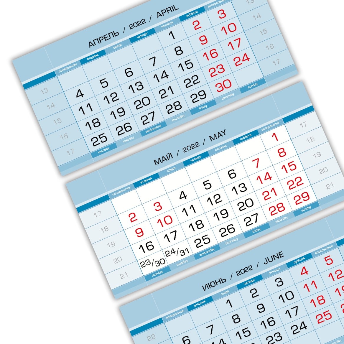 Календарный блок ПРОИЗВОДСТВЕННЫЕ мини 3-сп (3 х 297*145) голубой