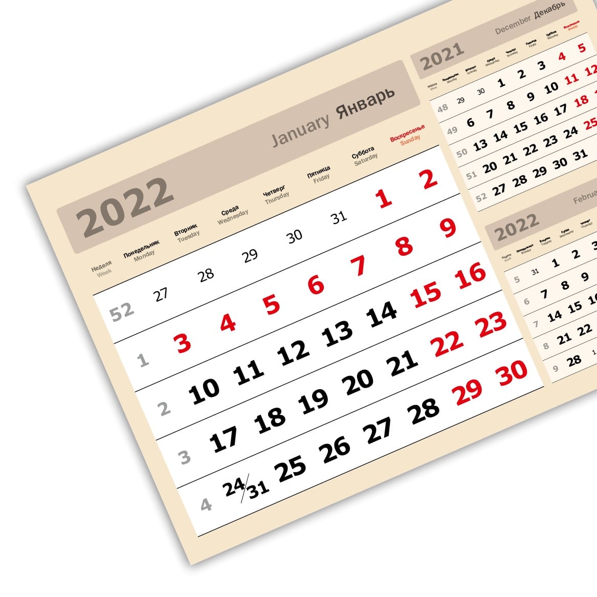 Календарный блок «3 в одном» мелованные миди «3 в 1» (335*235) бежевый