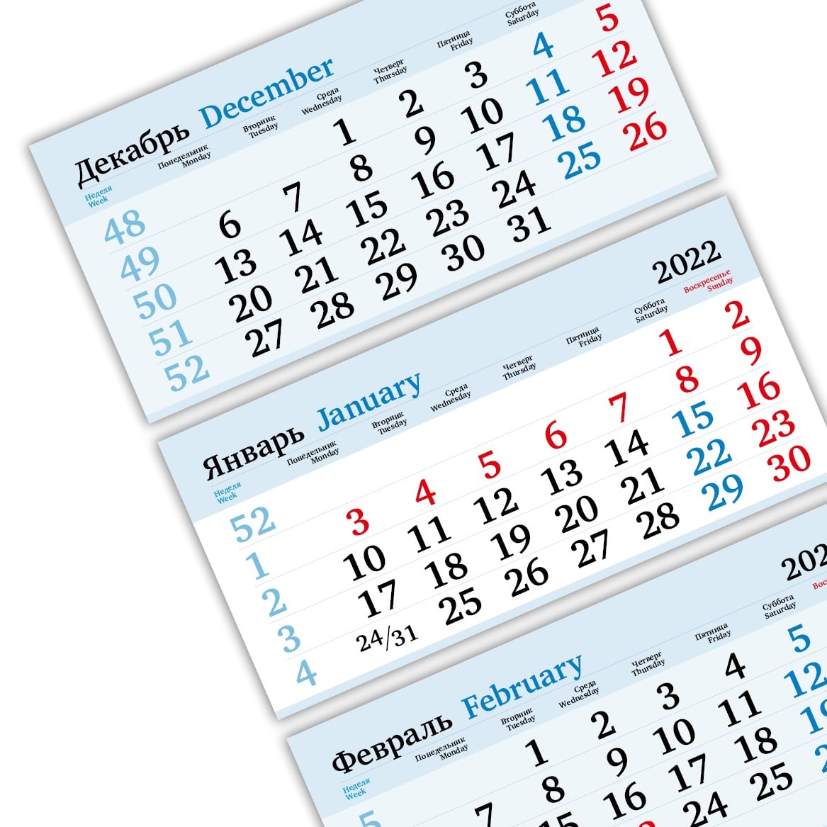 Календарный блок БИЗНЕС мини 3-сп (3 х 297*145) голубой