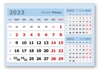 настольные календари «3 в одном» мелованные мини (297*207) голубой
