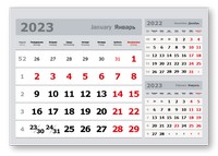 настольные календари «3 в одном» мелованные мини «3 в 1» (297*207) серый