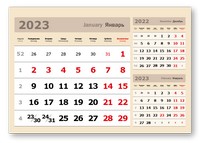 настольные календари «3 в одном» мелованные мини (297*207) бежевый