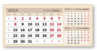 настольные календари «3 в одном» мелованные домики (95*200) бежевый