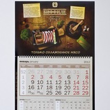 Печать календарей 2024 фото 4