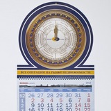 Квартальные календари ТРИО 2024 год фото 16